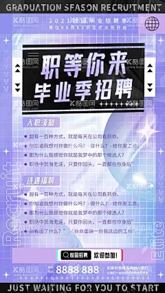 招聘海报             - 源文件下载【酷图网】招聘海报,招聘展板,招聘宣传,招聘广告,公司招聘,校园招聘,企业招聘,网络招聘,招聘会,商场招聘,招聘展架,招聘DM,工厂招聘,美容招聘,教师招聘,招聘人才,招聘精英,夜场招聘,KTV招聘,餐饮招聘,超市招聘,酒店招聘,酒吧招聘,饭店招聘,服务招聘,