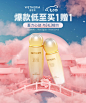 @佑佑佑小溪 采集 粉色系 女性化 情人节 38节 七夕礼遇季 520 大促无线海报kv 温碧泉自营旗舰店
