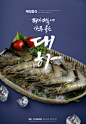 韩国美食餐饮海鲜蔬菜海报宣传单灯箱广告招牌设计PSD素材 (14)
