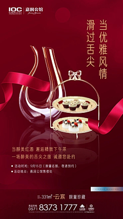 Alience妮妮采集到价值海报（活动海报，活动软文）