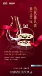 嘉润公馆 地产微信  暖场活动  下午茶