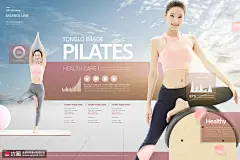 健康轻食 瑜伽健身 动感美女 健康指标 海报设计psd广告海报素材下载-优图-UPPSD