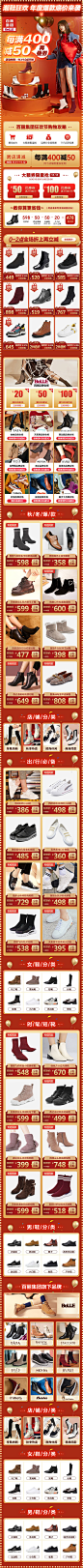 2018-11-11-双十一京东百丽店页面