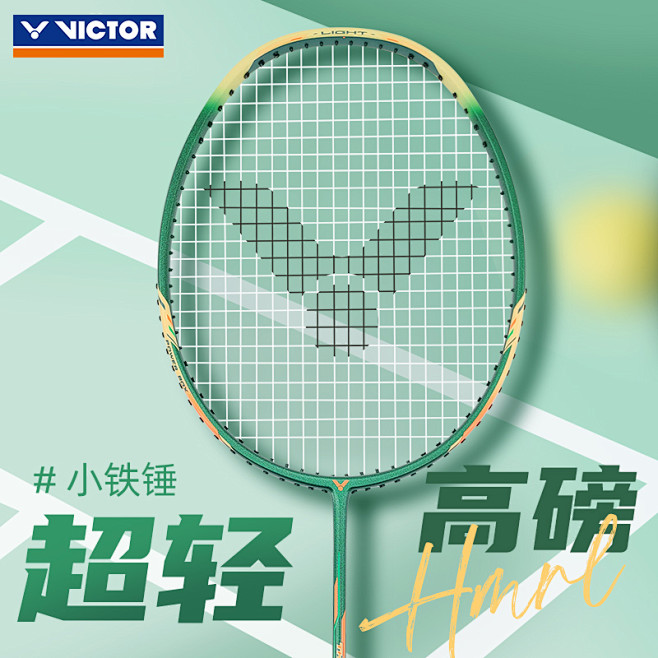 羽毛球拍