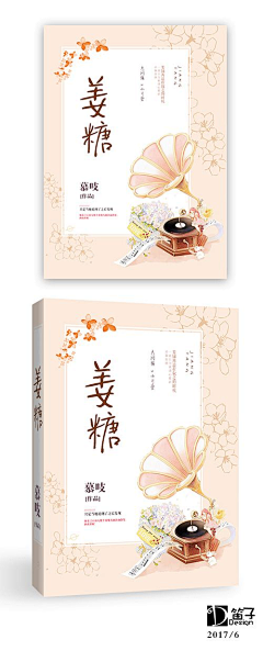 余亦飘零采集到素锦封面