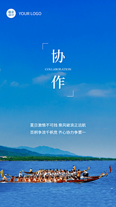 企业商务激励正能量实景竖版海报