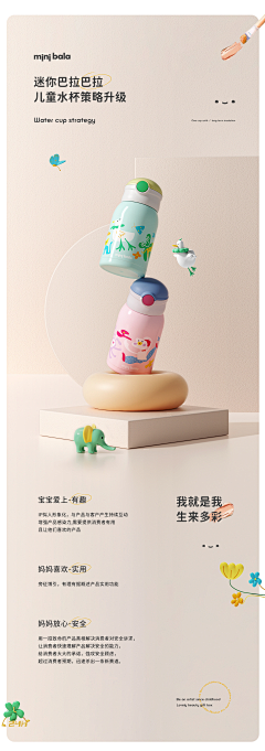 🐣亦媛🐶采集到儿童类目