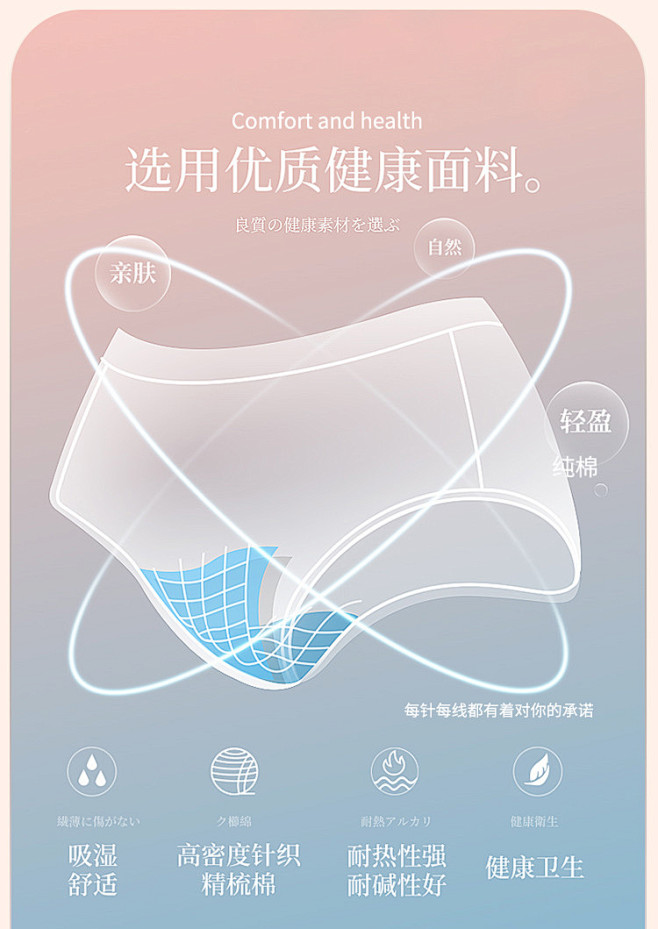 【抑菌里裆纯棉单条装】亲肤透气棉质内衣中...