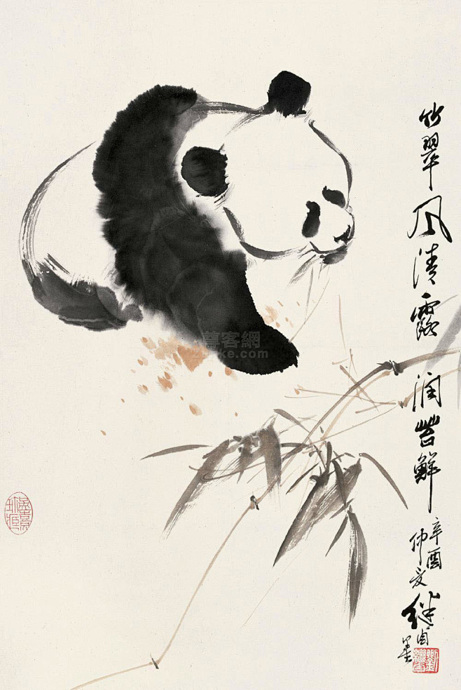 刘继卣写意熊猫选集