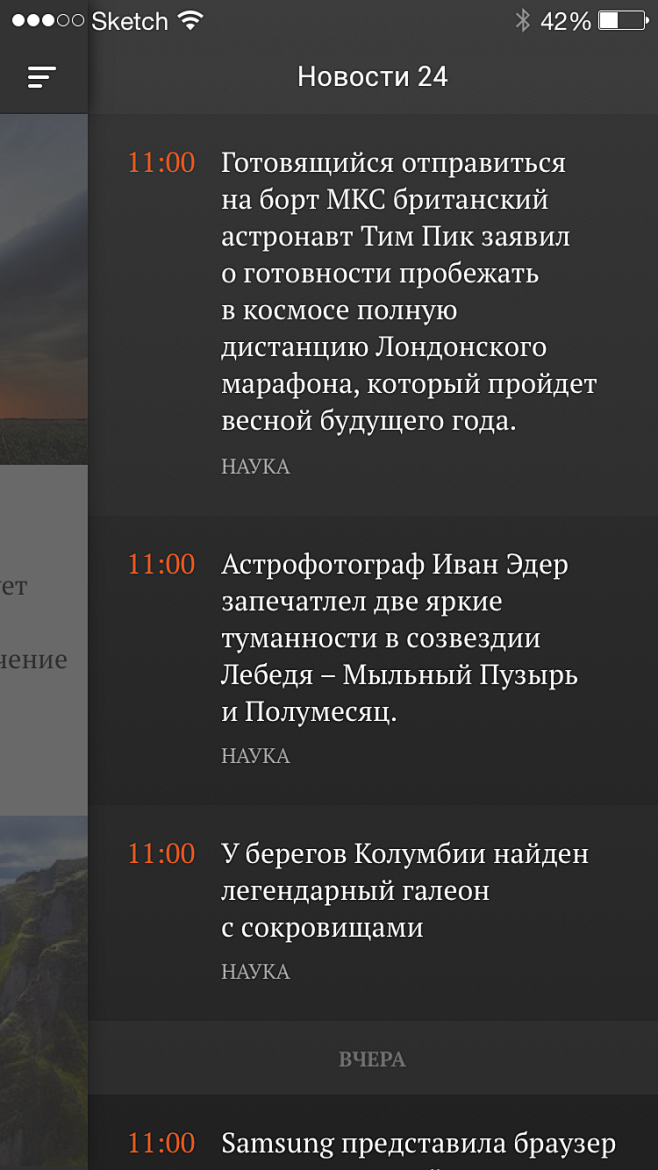 Streem news