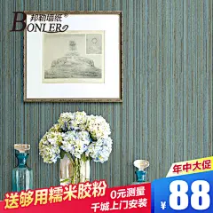 现代简约纯色素色墙纸 复古深蓝色条纹无纺布壁纸 客厅美式背景墙-tmall.com天猫