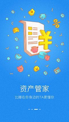 黑白二分之一采集到启动页及引导页APP