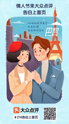 小朋同学采集到h5