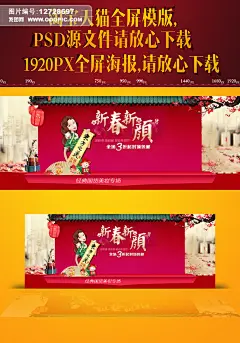 化妆品/个人护理 优惠券 全屏大海报 psd 大海报 海报 轮播 精油 美容 眼霜 面霜 指甲 新年 春节 2014 新春 节日 促销 折扣 限时折扣 广告 护肤 彩妆 护肤品 双11 双十一 新年 春节 马年 年货 新春