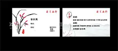 画行名片  - 源文件下载【酷图网】若兰画行,名片,兰花,白底,古风名片,山水名片,