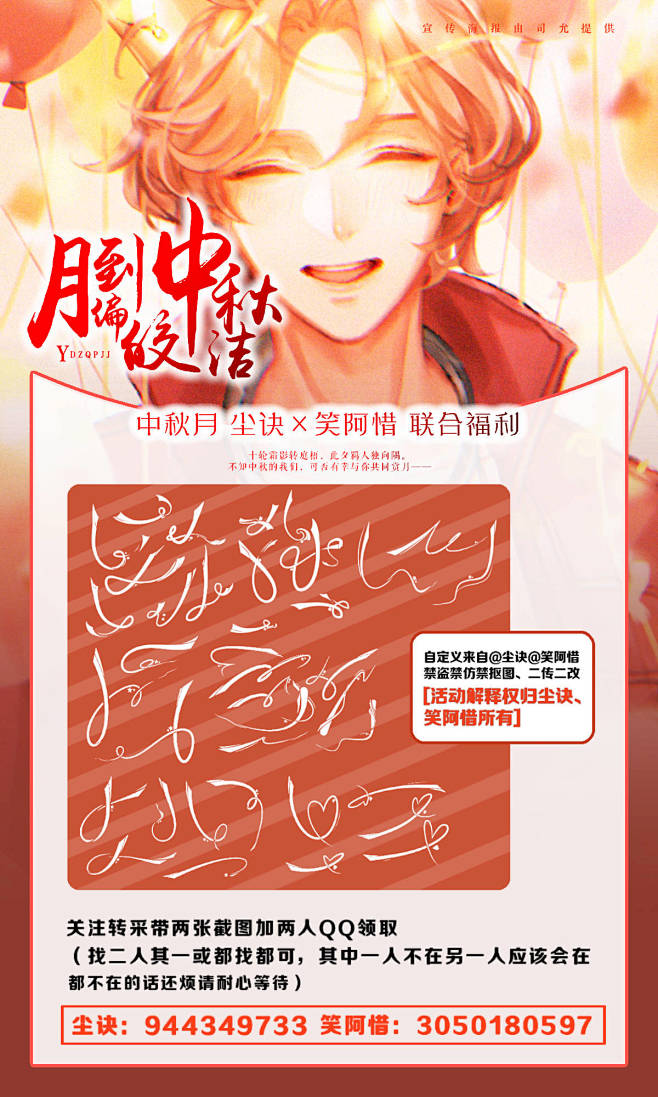 月到中秋偏皎洁
@尘诀@笑阿惜
转采关注...