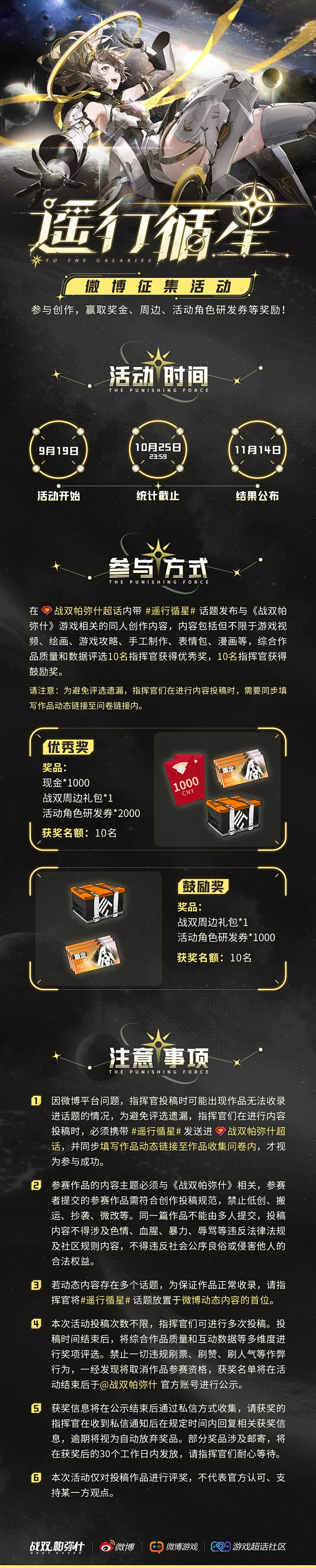 @战双帕弥什 的个人主页 - 微博-花瓣网