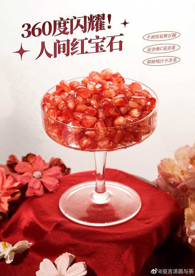 @豆吉doudou 的个人主页 - 微博