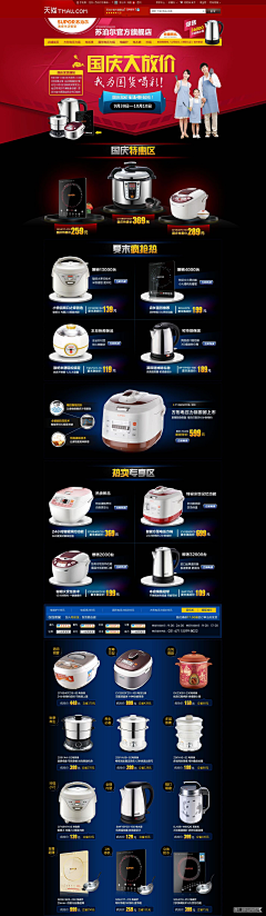 xsemily采集到D电器首页