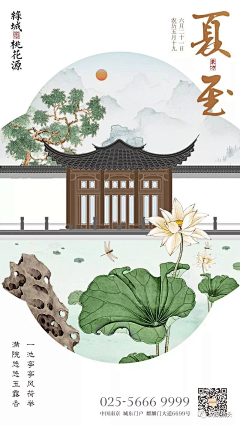 喜欢止于深秋采集到古风