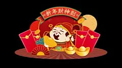 【南门网dcpsd.com】美陈 活动 春节 堆头 红包 初一 除夕 新年 大年三十 龙年 团聚 团年饭 年夜饭 新春 喜庆