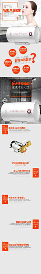 智能沐浴管家热水器电商详情页-众图网