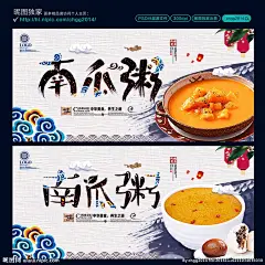南瓜粥 南瓜小米粥 养生美味粥 砂锅粥 潮州粥 潮汕粥 养身粥 粥文化 粥海报 粥展板 粥店 中华粥道 粥小吃店 粥文化海报 美食粥文化 粥墙画 秋季养生 粥挂画 粥挂图 白粥 杂粮粥 八宝粥 养生粥 营养粥 早餐粥 好粥道 粥宣传 粥广告 粥文化宣传 海鲜粥 粥屋 煮粥 皮蛋粥 煲粥 皮蛋瘦肉粥 特色小吃 美食系列 设计 广告设计 广告设计 300DPI PSD