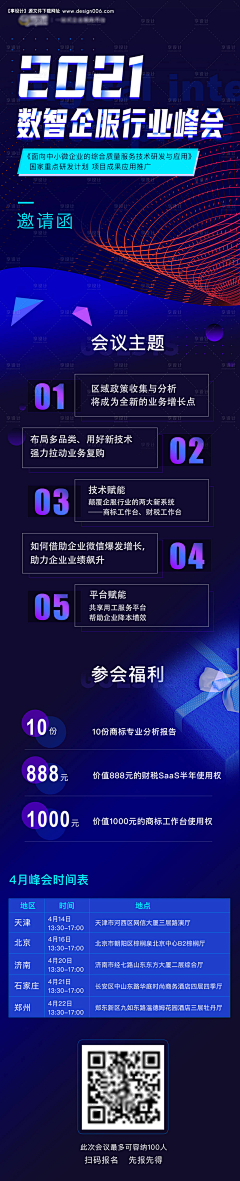 PlutoPluto采集到活动物料及海报