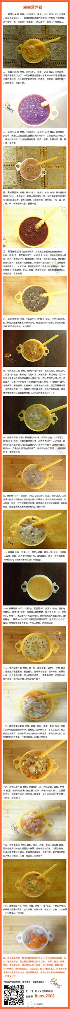 每天变着花样给宝宝做！