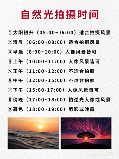 3am3333采集到拍照时间和角度