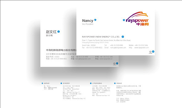 中海阳能源公司标志/能源公司VI设计手册...