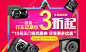 新年年货 惠普送你安全回家