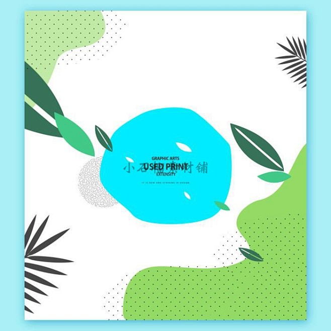 现代风格抽象水彩几何图形卡通植物底纹背景...