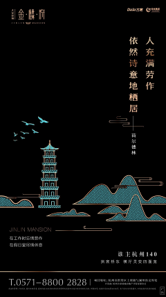 柯南丿新一采集到地产长图