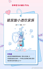 @姿美堂官方微博 的个人主页 - 微博