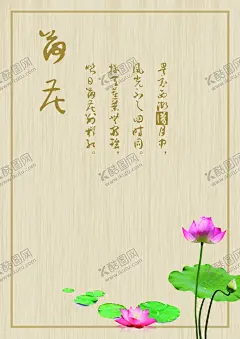 复古中式荷花海报背景 【酷图网】中国风荷花,古风背景,红色荷花,江南可采莲,江南,荷花背景,荷花背景墙,荷花壁纸,荷花,莲花,水莲花,花瓣,花,花蕊,鲜花,莲花图片,莲花素材,荷花图片,荷花素材,水荷花,水莲,自然景观,自然风景