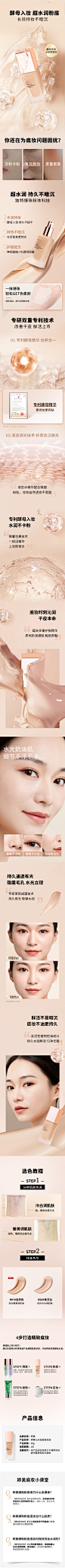 粉底液详情5