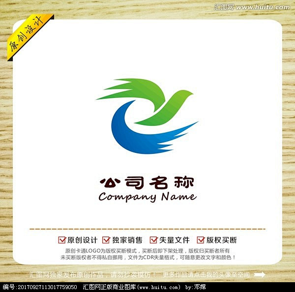 Y字母飞鸟logo
