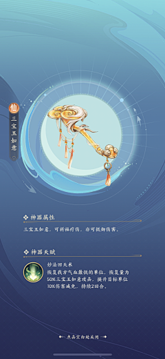 Polin设计师采集到G # 国风武器装备图标