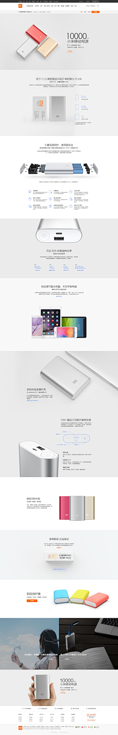 aboutwei采集到网页-小米