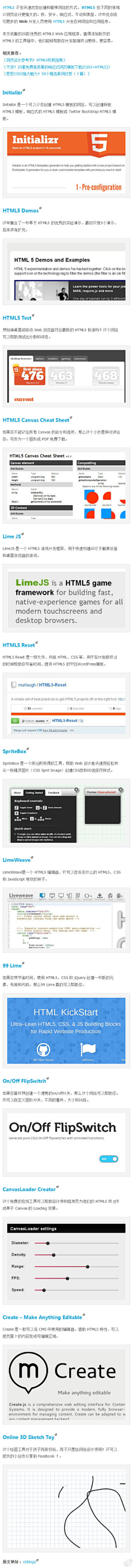 为什么不能同昵称采集到web代码