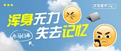 春节开工上班打工人看手机表情包趣味梗图公众号封面AIGC