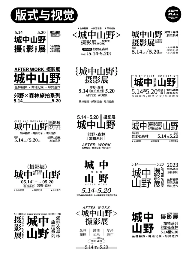 版式设计✖不同的卡片标签排版设计张