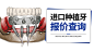种牙头图banner入口图