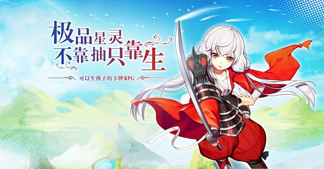 《星之召唤士》手游官网——首款可以生孩子...