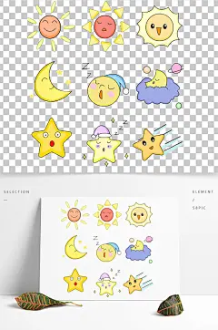 星星月亮表情包合集-众图网