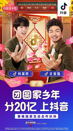 森林尚未老去采集到海报