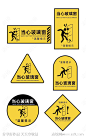 当心玻璃窗门贴温馨提示包装贴纸-源文件-志设网-zs9.com