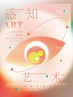 艺术展海报  - 源文件下载【酷图网】艺术展海报,艺术展,艺术展宣传,艺术展插画,艺术展张贴,无限符号,石膏,石膏艺术,石膏像,石膏手,手雕塑,缤纷元素,商铺广告,商铺海报,SOHO海报,政府活动海报,展厅海报,展馆海报,艺术周,艺术周海报,公益活动海报,公益活动,链接,桥梁,地产品牌海报,五彩缤纷元素,彩色元素,商铺VI,时尚VI