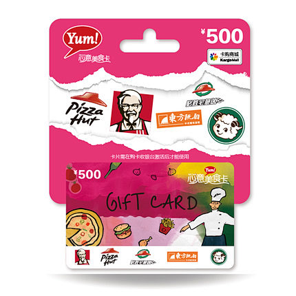 百胜yum心意美食卡500元肯德基必胜客通用全国通用消费卡tmallcom天猫